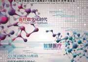 CMEF AUTUMN第78屆中國國際醫(yī)療器械(秋季)博覽會邀請函