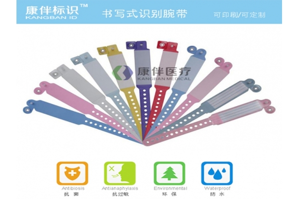 書寫式識(shí)別帶