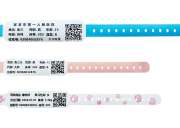 病人手腕帶的主要作用是什么？