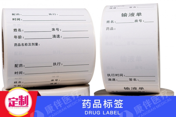藥品醫(yī)囑打印標(biāo)簽
