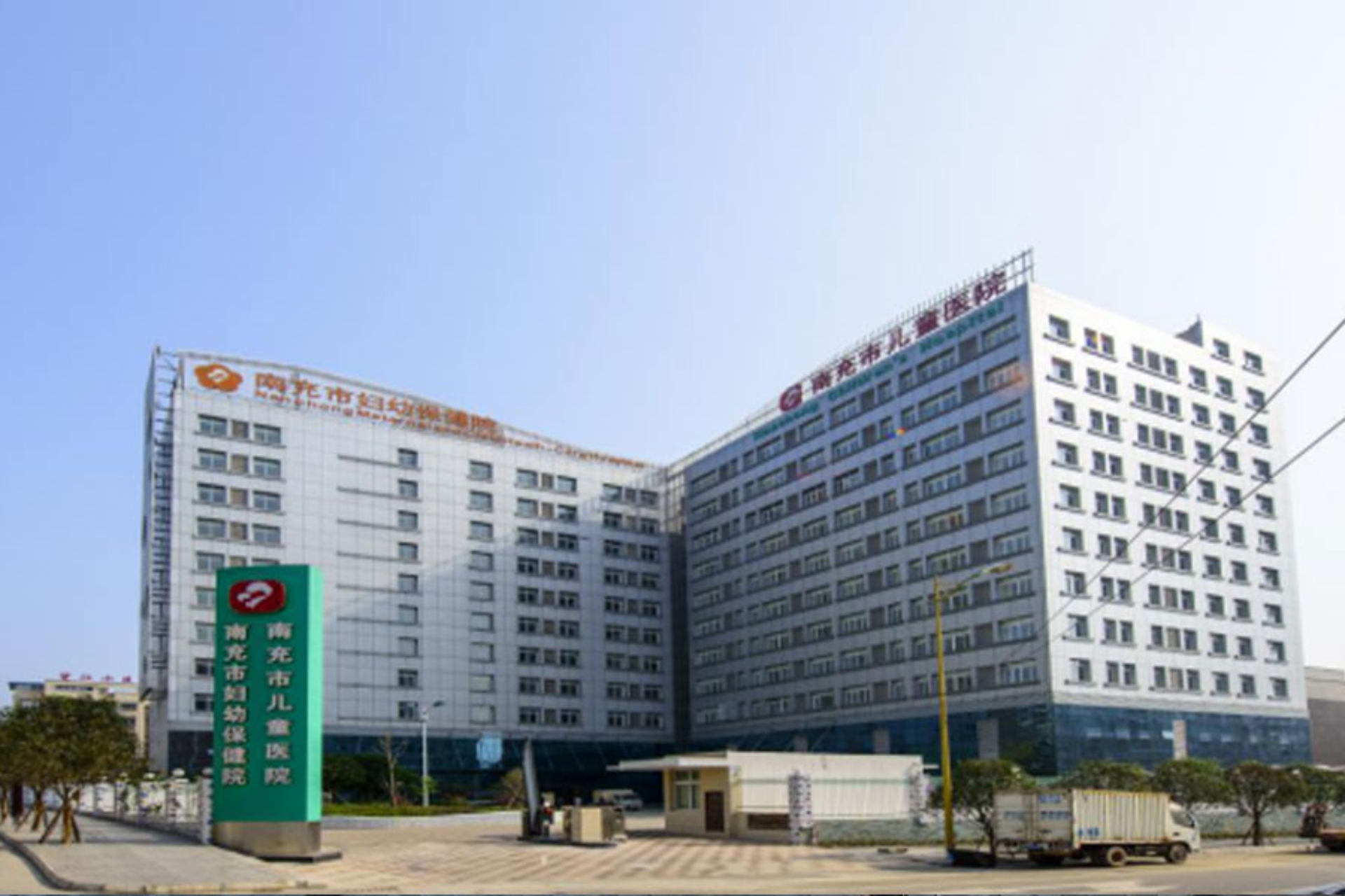南充市婦幼保健院--康伴合作醫(yī)院